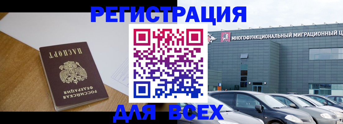 временная регистрация 2025 в Саранске