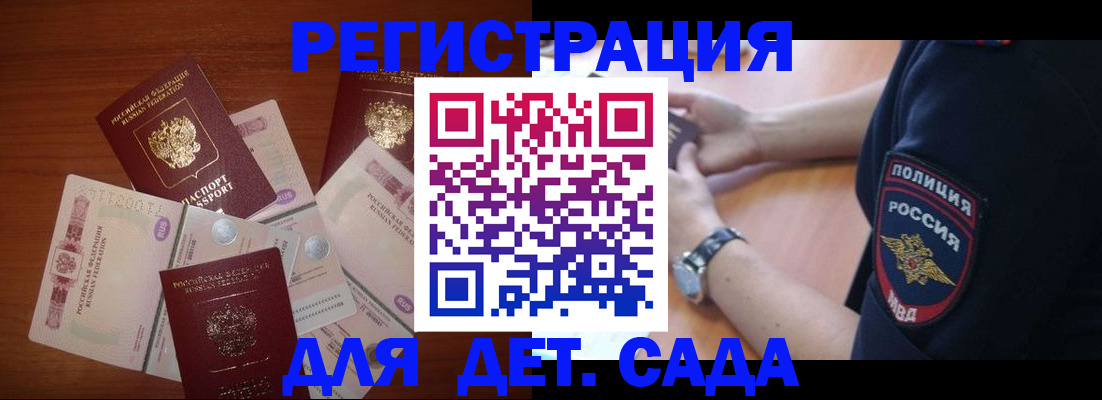 прописка для кредита в Саранске